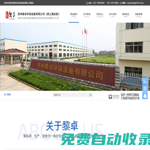 板式換熱器-熱交換器-換熱器廠家-蘇州黎卓環保設備有限公司