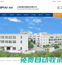 鹽霧腐蝕試驗箱|復合鹽霧試驗箱|鹽霧腐蝕實驗箱 - 林頻廠家