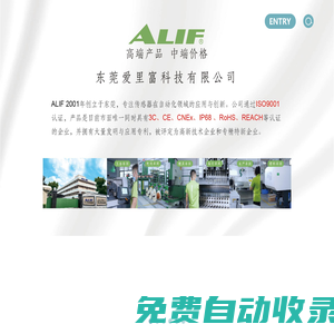 磁性開關傳感器就選ALIF-高端品質中端價格，用戶信賴的好產品！