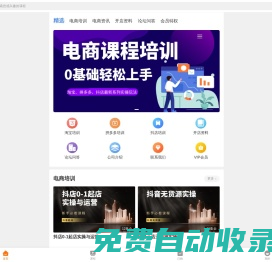 電商淘寶拼多多抖店綜合課程培訓學習機構(gòu)-西瓜商學院