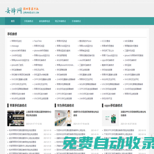 手表維修-家電維修電話-手機維修點查詢- 丟鋒網(wǎng)