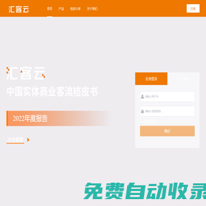 匯客云