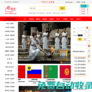 中亞云工品匯