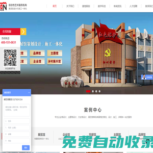陜西德藝信展覽裝飾有限公司-專注于展覽館設計,展館展廳設計,文化建設,建筑裝飾,多媒體創意工程的綜合性藝術服務機構