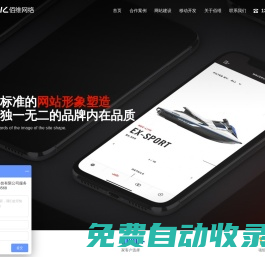 廣州佛山高端網站建設開發小程序微信平臺APP開發公眾號開發-響應式網站建設網站制作優化企業建站公司-佰維網絡
