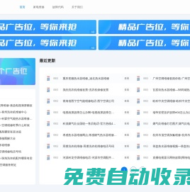 速立修-家用電器維修|專業家電維修|附近冰箱維修|全國上門維修家電