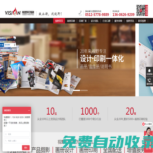 畫冊印刷_宣傳冊印刷_企業宣傳冊_畫冊設計_說明書印刷_印刷廠-視野印刷