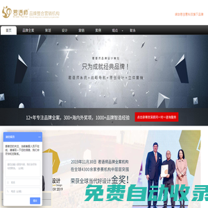 品牌設計策劃_包裝設計【全案策劃營銷】logo/vi設計公司-君語師 | 首頁