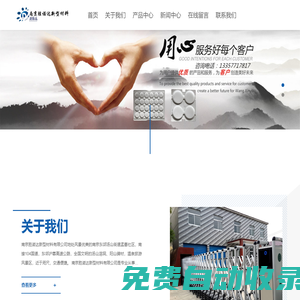 南京勝諾達新型材料有限公司