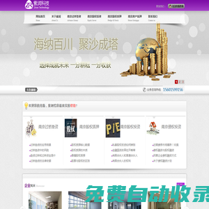 南京過橋墊資|南京過橋資金|南京股權質押|南京紫潤信息科技有限公司
