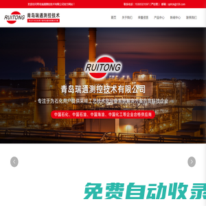 青島瑞通測控技術有限公司_儀器儀表_取樣器,脫水器,調和器