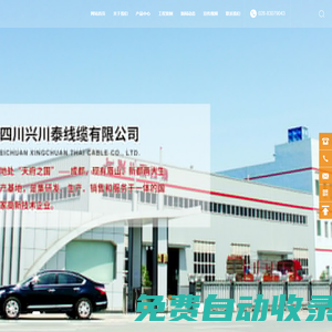 四川興川泰線纜有限公司-機(jī)械五金-電力電纜