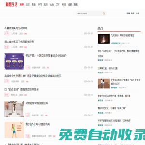 暢享生活 - 傳播正能量 - cnzihu.cn