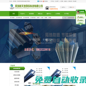 木紋膜_3M窗戶玻璃膜_辦公室玻璃隔熱貼膜_防曬防爆膜_家具改色貼膜_深圳新天地環保科技有限公司
