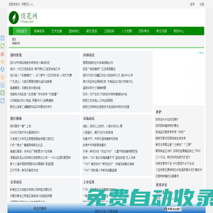俏花網