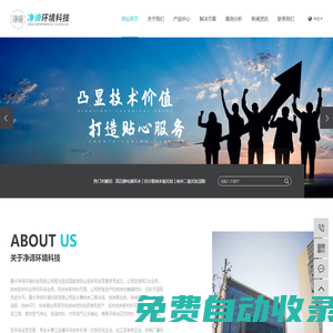 高壓靜電循環水_自分散納米氧化鈦_納米二氧化鈦溶膠-嘉興凈諦環境科技有限公司
