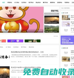 家居風水_如何看自家風水_居家風水布局設計_家庭居室風水策劃_家居風水網_家居風水網