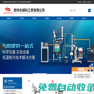 循環水真空泵,循環水式多用真空泵,水循環式真空泵,循環水冷卻器-鄭州長城科工貿有限公司