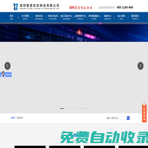 深圳智筑科技|BIM咨詢首選企業|BIM設計公司|BIM技術咨詢|BIM建模服務