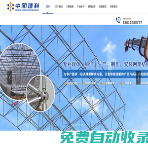 螺栓球網架加工，儲煤棚網架安裝，加油站網架加工廠家-徐州中網建設科技有限公司
