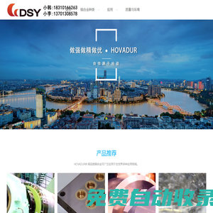 深圳市德舜堯國際貿易有限公司