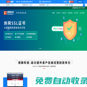 納網(wǎng)科技 納網(wǎng)科技_域名注冊(cè)_虛擬主機(jī)_企業(yè)郵局_可信網(wǎng)站—納網(wǎng)-域名注冊(cè)服務(wù)機(jī)構(gòu)