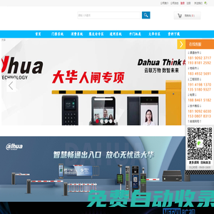 成都昕億創（熙南）電子-成都門禁系統_ 成都大華門禁系統_成都大華翼閘擺閘_成都大華人臉動態 -成都車牌識別