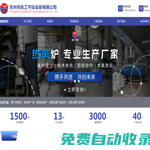 污泥槳葉干燥機_污泥干燥機廠家_常州市凱工干燥設(shè)備有限公司