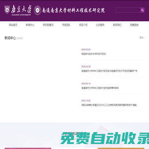 南京大學-南通研究院