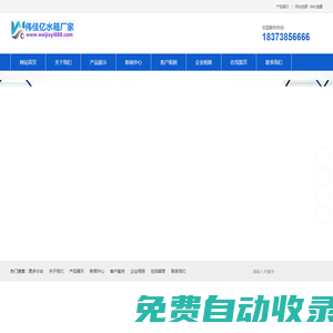不銹鋼水箱,不銹鋼消防水箱,鍍鋅板材地埋式水箱及生活水箱-偉佳億品牌上海西米巴信息科技有限公司