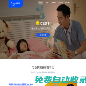 上海童銳網絡科技有限公司