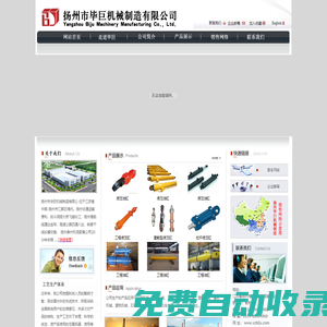 歡迎訪問揚州市畢巨機械制造有限公司官方網(wǎng)站