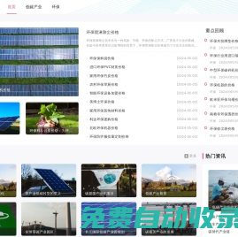 金牌影院-高清影視-最新電影電視劇綜藝動漫-在線觀看