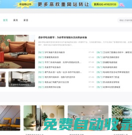 實木紅木家具_中式家具_辦公家具-萬佳家俱