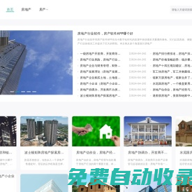 房產網_新房_二手房_租房_房地產信息網–0515房產網