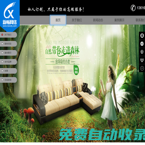 臺州市新暢網(wǎng)絡(luò)技術(shù)有限公司,新暢網(wǎng)絡(luò),企業(yè)網(wǎng)站建設(shè),微信公眾平臺開發(fā),支付寶開發(fā),商城網(wǎng)站建設(shè)首頁