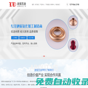 鋁合金氧化_硬質氧化_東莞硬質氧化-東莞市迪保五金廠