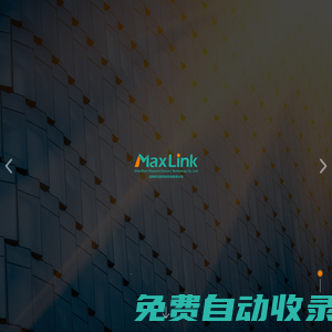 深圳市邁聯世紀科技有限公司