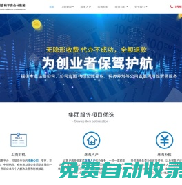 珠海入戶_注冊公司流程和費用_人才引進入戶_人才入戶補貼-共創富和平安會計集團