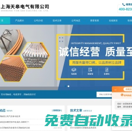電纜滑觸線軌道-DHG-HXTS多極管式滑觸線-上海天皋電氣有限公司