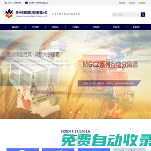 碾米機_雜糧加工設備_碾米機中小型成套設備_廠家-常州中亞糧機科技有限公司
