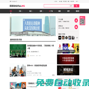 數英網-廣告市場營銷服務平臺