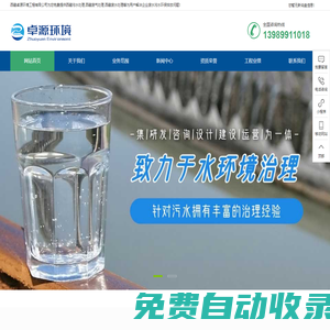 西藏污水處理-西藏廢氣處理-西藏廢水處理-西藏卓源環(huán)境工程有限公司