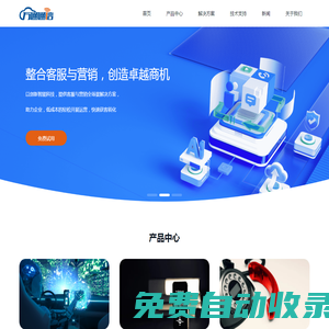 萬(wàn)通融合