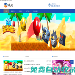 上海成武信息技術(shù)有限公司