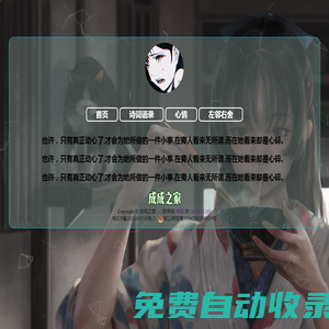 成成之家--個人主頁
