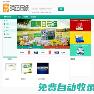 -華潤福建醫藥有限公司潤藥在線