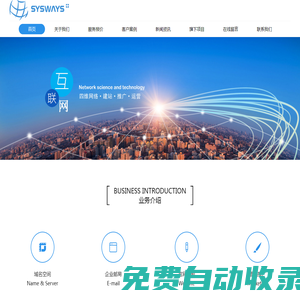 四維網絡公司-嘉興網站建設、外貿獨立站、企業郵箱服務