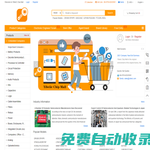 億配芯城-電子元器件采購網 | 原廠授權芯片分銷商現貨平臺_支持BOM配單/國產替代/芯片供應鏈服務