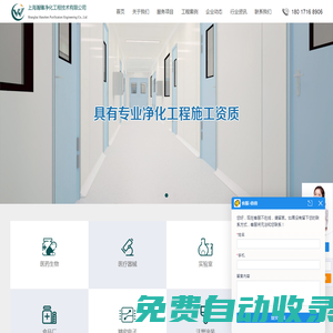 凈化廠房工程-無菌無塵車間-潔凈車間-無塵室|瀚臻凈化